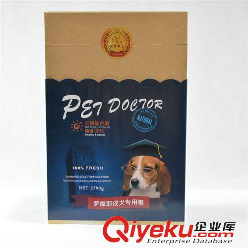 狗糧 長(zhǎng)期銷售 薩摩品牌狗糧 大包裝大型犬狗糧 寵物包原始圖片2