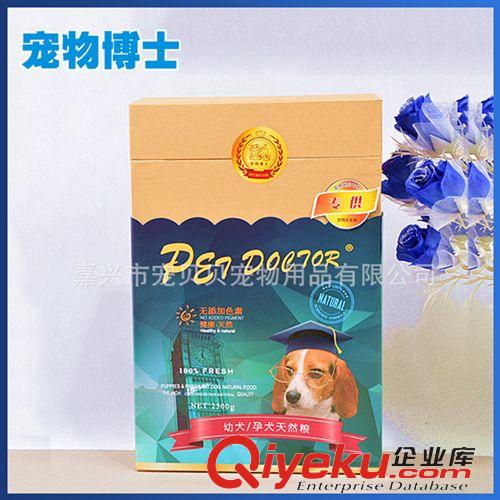 狗糧 大量批發(fā) 全犬種tr專用狗糧 tr狗糧2500g
