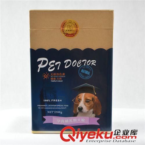 狗糧 長期供應 孕育哺乳期袋裝狗糧 高營養tr狗糧  寵物狗窩