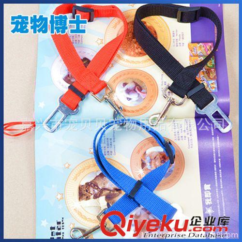 寵物牽引繩 廠家批發 寵物汽車安全帶 狗狗安全帶 寵物用品多色可選汽車用品