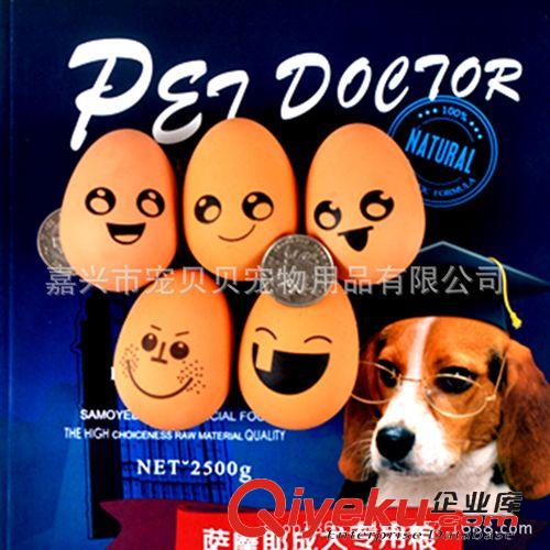 寵物玩具 批發 超聲波訓犬笛 狗哨子寵物用品寵物發聲玩具
