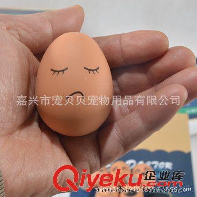 寵物玩具 寵物仿真彈力搞怪超可愛雞蛋球 蛋形啃咬玩具球 逼真寵物狗用品原始圖片3