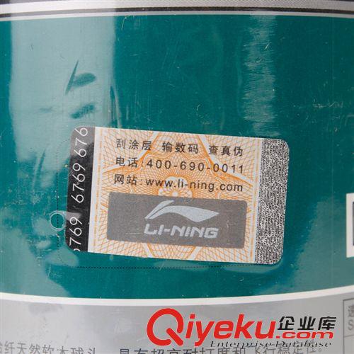 李寧系列 zpLining李寧羽毛球 A+70精選鵝毛超耐打業余比賽用球 77速原始圖片3