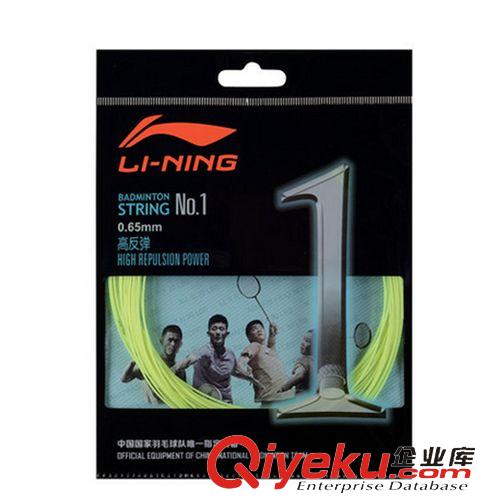 李寧系列 zpLining李寧羽毛球線 1號線AXJJ018高彈性羽拍線國家專用