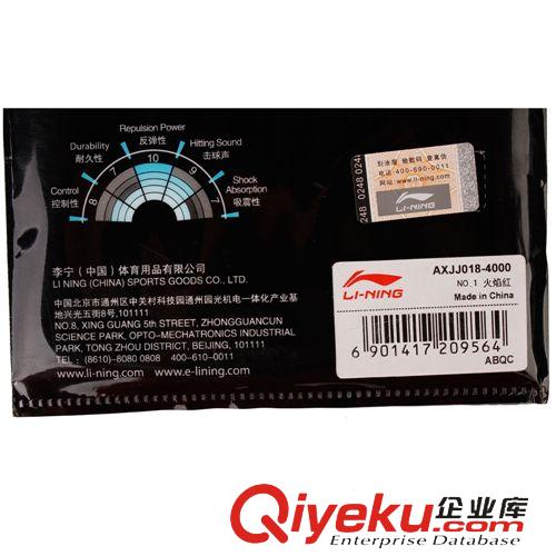 李寧系列 zpLining李寧羽毛球線 1號線AXJJ018高彈性羽拍線國家專用