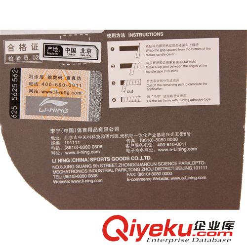 李寧系列 zp批發(fā)Lining李寧毛巾手膠 AXJE054吸汗帶舒適吸汗手感{jj0}