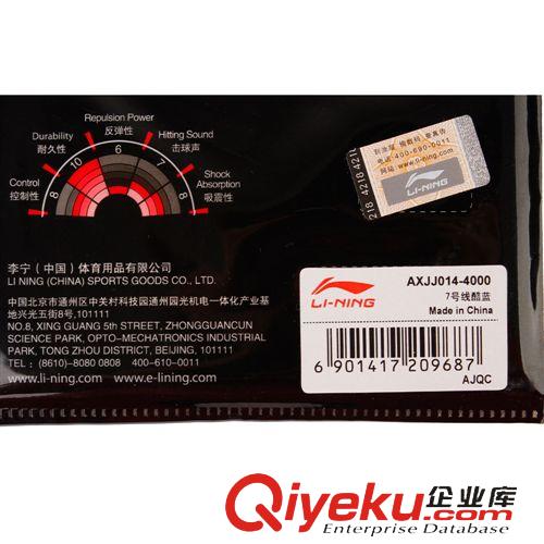 李寧系列 zpLining李寧羽毛球線 7號線AXJJ014超耐打型羽拍線國家隊用