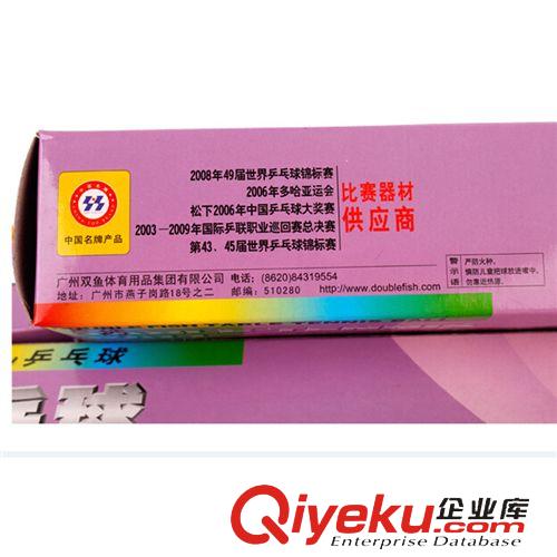 乒乓球系列 zp批發(fā)雙魚一星乒乓球 1星40+專業(yè)訓(xùn)練比賽用球 新材料6個(gè)裝