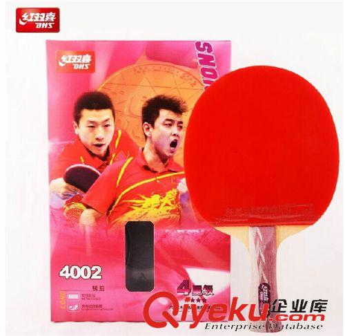 乒乓球系列 zp批發(fā)紅雙喜乒乓球拍 雙面反膠橫拍 DHS A4002