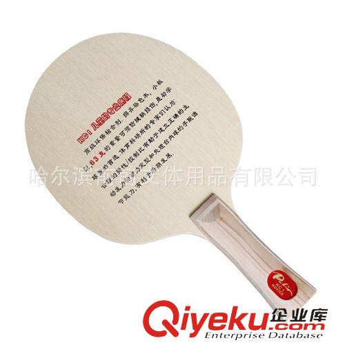 乒乓球系列 正品批發(fā)紅雙喜乒乓球拍 直板4006 雙面反膠狂飆套膠兵乓球成品拍