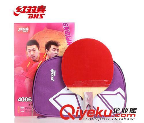 乒乓球系列 zp批發(fā)紅雙喜乒乓球拍 直板4006 雙面反膠狂飆套膠兵乓球成品拍