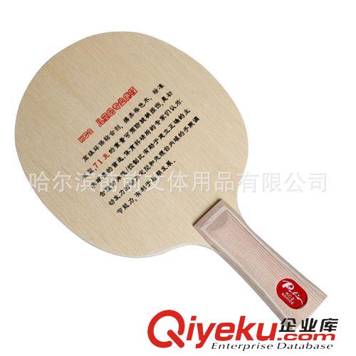 乒乓球系列 正品批發(fā)拍里奧Palio碳素乒乓球底拍 C-1 5木2碳全面進攻型