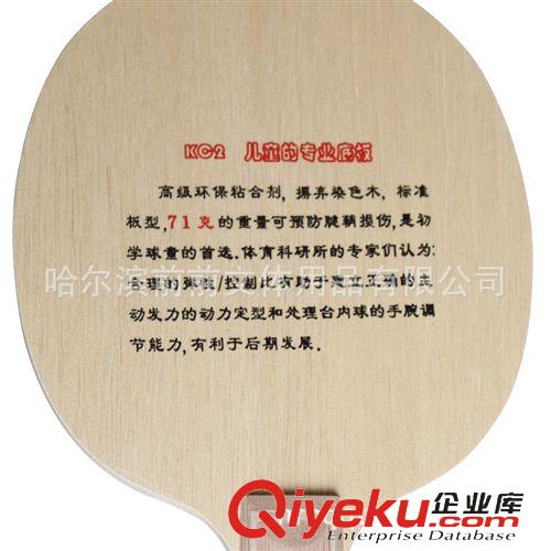 乒乓球系列 正品拍里奧Palio乒乓球底板 6046 KC2五層純木兒童專用全面型原始圖片2