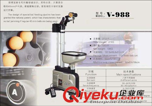 乒乓球臺 發(fā)球機 正品批發(fā)泰德發(fā)球機 V-988型乒乓發(fā)球機 帶回收網(wǎng)原始圖片2