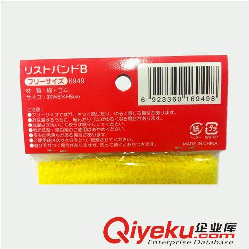 LP 正品揚(yáng)州飛翔護(hù)腕 6949腕部護(hù)套純棉吸汗 保暖 保健 實(shí)用 美觀原始圖片3
