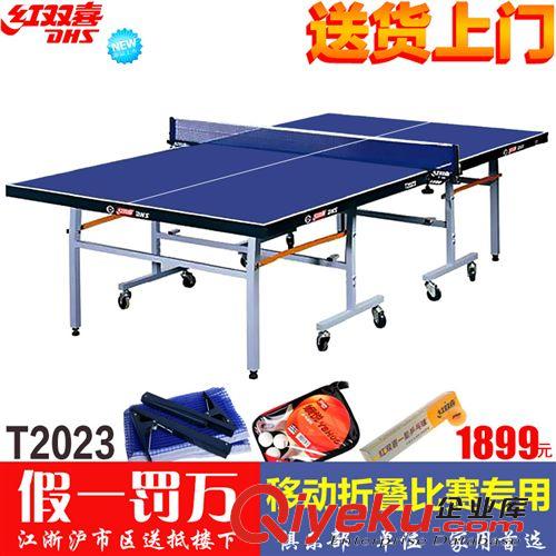 乒乓球臺 新款世霸龍8323/28家用乒乓球桌 室內防水耐磨 磨砂框架乒乓球臺
