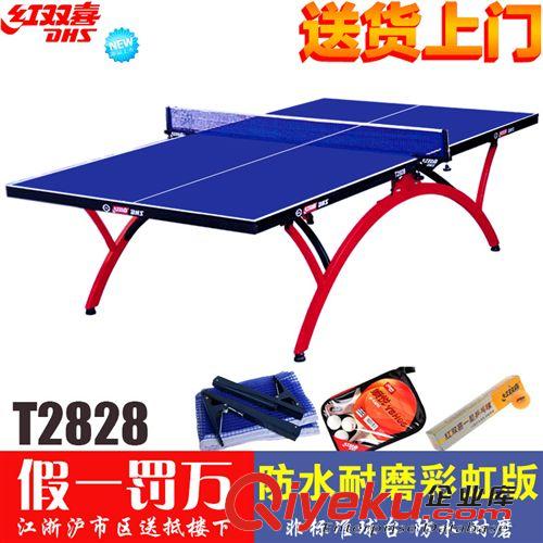 乒乓球臺 小額批發zp防偽臺灣世霸龍S8208小彩虹乒乓球臺乒乓球桌tj