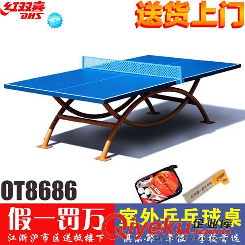 乒乓球臺 【小額批發(fā)】zp紅雙喜室外乒乓球臺桌OT8686雙拱彩虹防水戶外