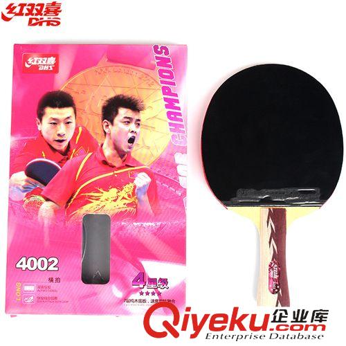 乒乓球拍 【小額批發】乒乓球拍正品紅雙喜四星4002橫拍4006直拍4星級原始圖片2