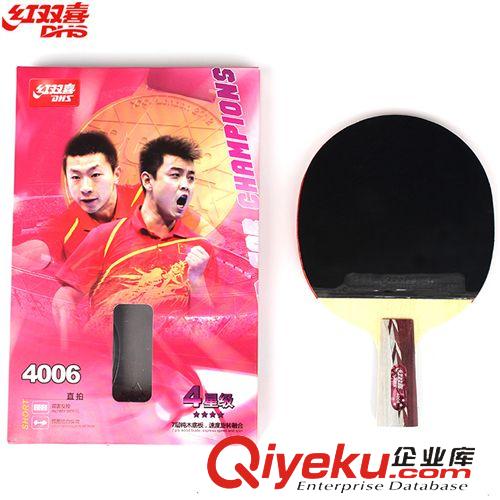 乒乓球拍 【小額批發】乒乓球拍正品紅雙喜四星4002橫拍4006直拍4星級原始圖片3