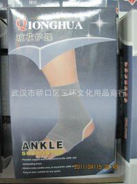 護具 熱銷推薦 瓊花815護踝 橡筋材質護踝  優質有效護踝