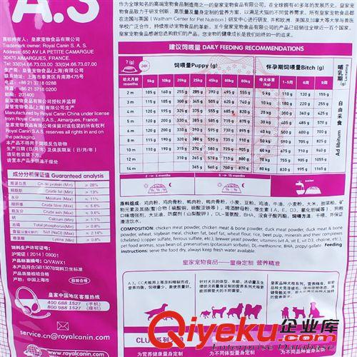 皇家狗糧重磅推薦 Royal Canin法國皇家狗糧 A3懷孕哺乳母犬及幼犬小型犬犬糧11kg原始圖片3