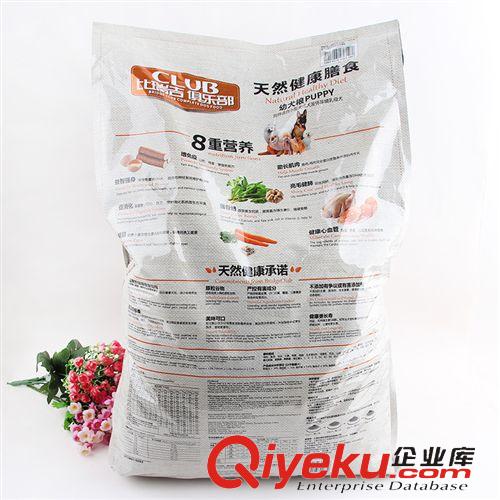 實(shí)體店推薦 實(shí)體推薦 比瑞吉俱樂(lè)部幼犬狗糧 10kg  寵物零食批發(fā)原始圖片3