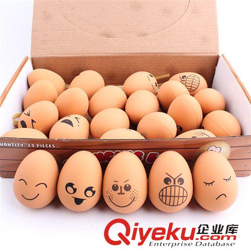 皮皮淘-寵物玩具 怪表情雞蛋形彈力球 寵物雞蛋彈力球 寵物球形雞蛋君 寵物用品批
