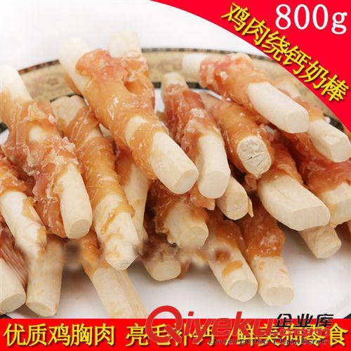 皮皮淘-寵物零食系列 寵物雞肉零食 狗零食雞肉繞鈣奶棒 雞rrdb 800g