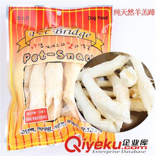 皮皮淘-寵物零食系列 10只裝寵物羊蹄子 磨牙耐咬  寵物零食咬膠批發(fā)