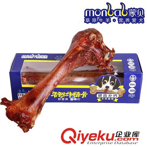 皮皮淘-寵物零食系列 大號蒙貝香酥牛棒骨 單支裝 磨牙除臭清潔牙齒 寵物零售現貨批發