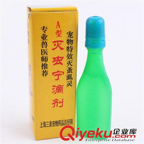 皮皮淘-藥品|保健品 妙寵批發(fā)正宗黃巖東大 滅蟲寧 A型滴劑 {tx}滅虱蚤滴劑2.5ML原始圖片2
