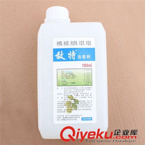 皮皮淘-藥品|保健品 臺(tái)灣敵特消毒劑1000ml殺滅率99.9% 寵物消毒液 寵物消毒劑原始圖片2