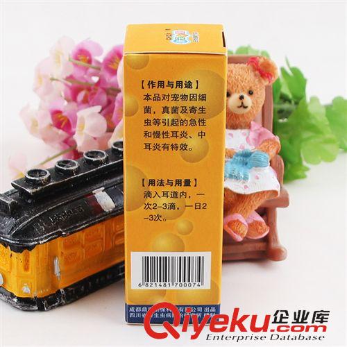 皮皮淘-藥品|保健品 現貨批發 新寵之康 寵物滴耳油 30ml/支原始圖片3