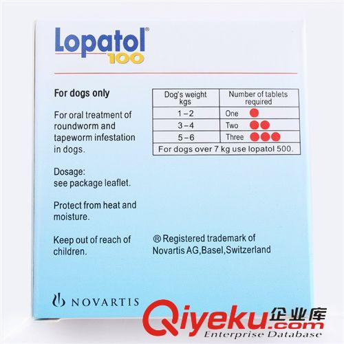 皮皮淘-藥品|保健品 瑞士汽巴100 六粒一盒 寵物驅蟲藥 7公斤以下狗狗驅蟲原始圖片2