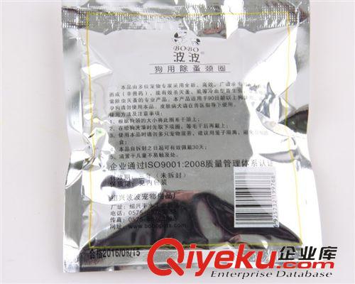 品牌專(zhuān)區(qū) zp波波狗項(xiàng)圈除跳蚤驅(qū)蚊 寵物狗狗驅(qū)蟲(chóng)項(xiàng)圈 寵物用品批發(fā)原始圖片3