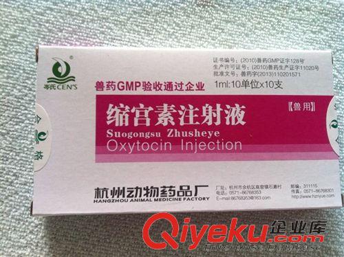 品牌區 獸藥批發豬牛羊寵物用藥 杭州三合js/誘導母畜發情和同期發情