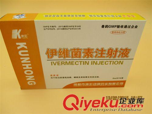 品牌區 寵物 藥品批發內外蟲死光 伊維菌素針劑狗螨蟲注射 貓狗皮膚病藥