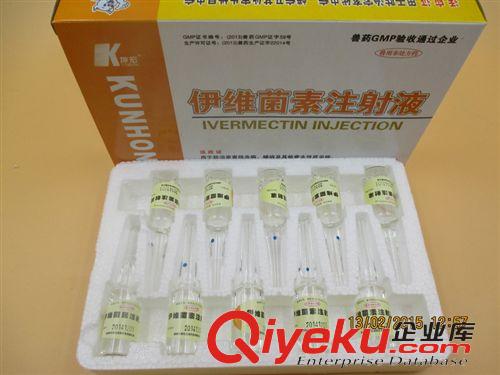 品牌區 寵物 藥品批發內外蟲死光 伊維菌素針劑狗螨蟲注射 貓狗皮膚病藥