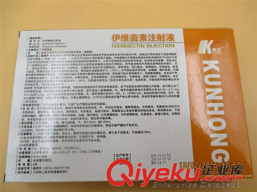 品牌區 寵物 藥品批發內外蟲死光 伊維菌素針劑狗螨蟲注射 貓狗皮膚病藥