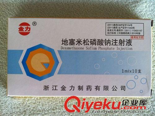 品牌區 獸用驅蟲藥 鹽酸左旋咪唑片1000顆/瓶寵物驅蟲藥 貓狗抗蠕蟲 線蟲