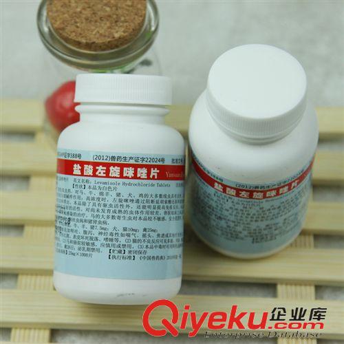 品牌區(qū) 獸用驅(qū)蟲藥 鹽酸左旋咪唑片1000顆/瓶寵物驅(qū)蟲藥 貓狗抗蠕蟲 線蟲