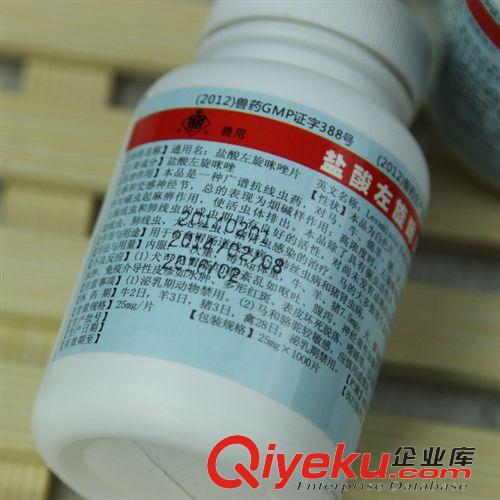品牌區(qū) 獸用驅(qū)蟲藥 鹽酸左旋咪唑片1000顆/瓶寵物驅(qū)蟲藥 貓狗抗蠕蟲 線蟲