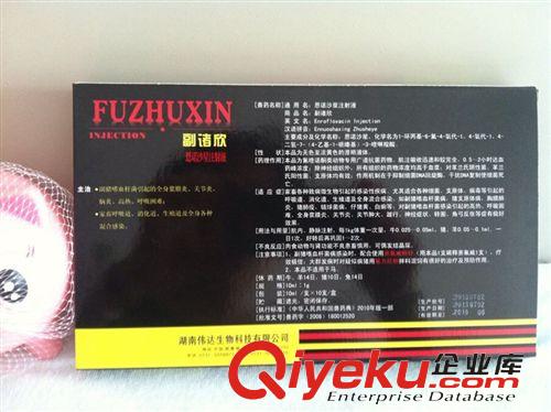 品牌區 批發偉達獸藥 副諸欣 恩諾沙星注射液 副豬嗜血桿菌豬藥退燒xy