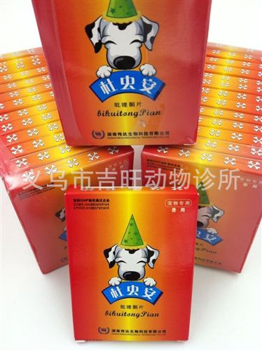 品牌區 獸藥批發偉達杜蟲安（吡喹酮片）12粒寵物狗貓 廣譜驅蟲藥