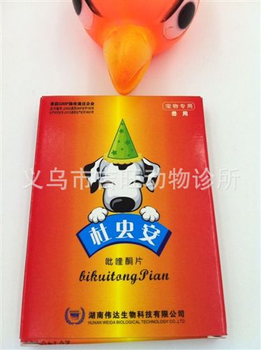 品牌區 獸藥批發偉達杜蟲安（吡喹酮片）12粒寵物狗貓 廣譜驅蟲藥
