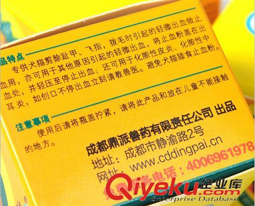 品牌區 批發新寵之康寵物專用止血粉 寵物受傷出血 貓狗止血{tx}藥 15g