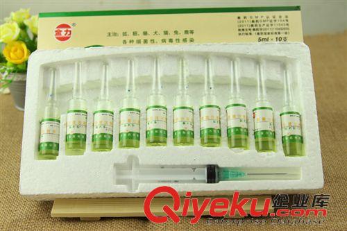 品牌區(qū) 狐犬樂氧氟沙星注射 液 寵物貓狗狐貍貂兔子腸炎拉稀感冒發(fā)燒針