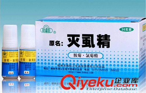 疾病配藥區 滅跳蚤藥批發滅虱精（濃縮型）滅虱子螨蟲體外寄生蟲虱子藥臭蟲藥