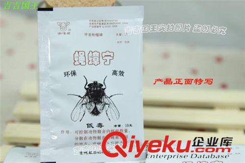 疾病配藥區 tj批發蠅蟑寧 甲基吡噁（啶）磷餌劑 獸用滅蠅除蟑 滅蒼蠅蟑螂